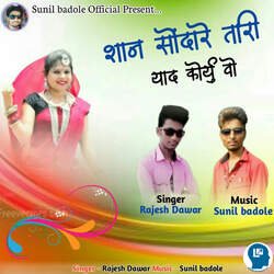 Shan Sondare Tari Yaad Koyu Vo