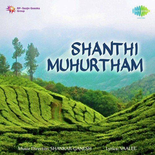 Shanthi Muhurtham