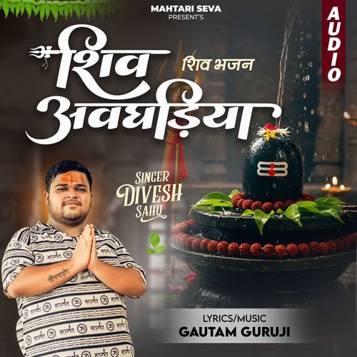 Shiv Awghadiya