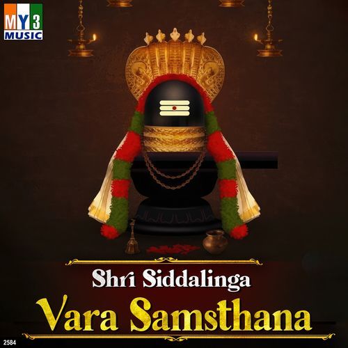 Shri Siddalinga Vara Samsthana