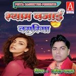 Shyam Bajai Basuriya