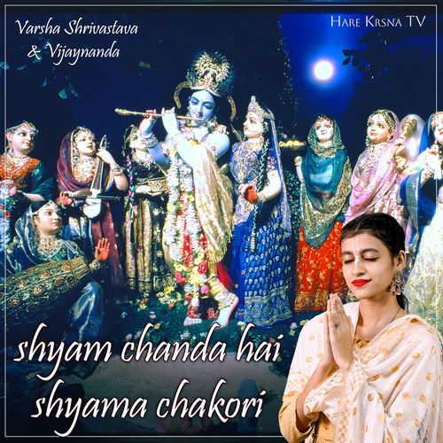 Shyam Chanda Hai Shyama Chakori