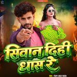 Siwan Dihi Das Re
