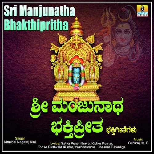 Sri Manjunatha Bhakthipritra