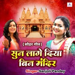 Sun Lage Diya Bin Mandir-OCAHfRAGYXY