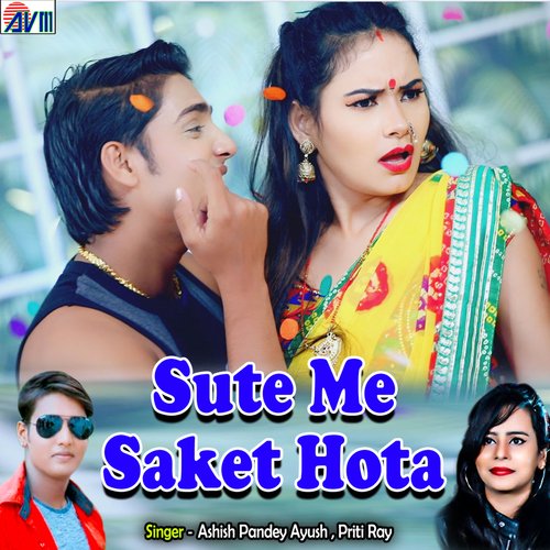 Sute Me Saket Hota_poster_image