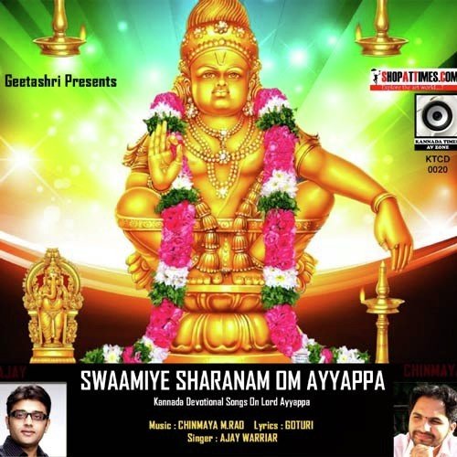 Swaamiye Sharanam Om Ayyappa