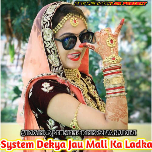 System Dekya Jau Mali Ka Ladka