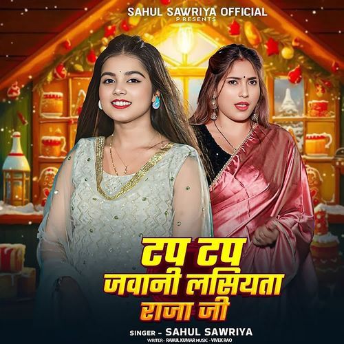 Tap Tap Jawani Lasiyata Raja Ji