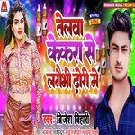 Telwa Kekra Se Lagaibhi Dhori Me