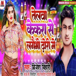 Telwa Kekra Se Lagaibhi Dhori Me