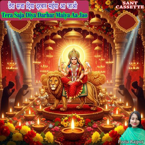 Tera Saja Diya Darbar Maiya Aa Jao