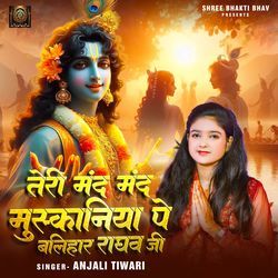 Teri Mand Mand Muskaniya Pe Balihar Raghav Ji-KRkeZC1aWmc