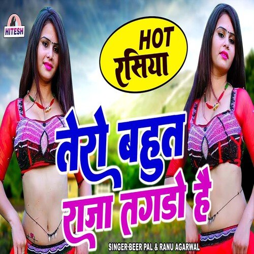 Tero Bhut Raja Tagdo Hai