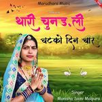 Thari Chundli Chatko Din Char