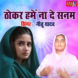 Thokar Hamain Na De Sanam