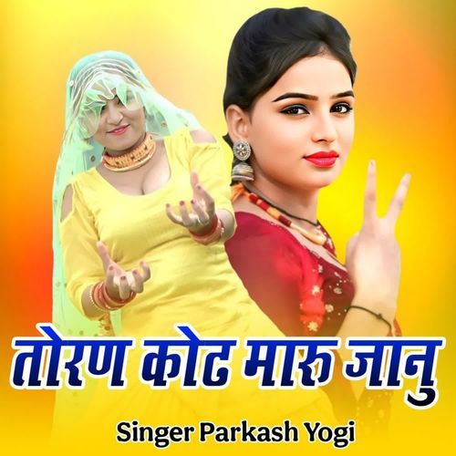 Thoran Khodh Maru Janu