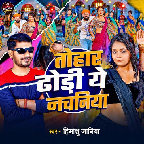 Tohar Dhodi Ye Nachaniya