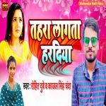 Tohara Lagata Hardiya