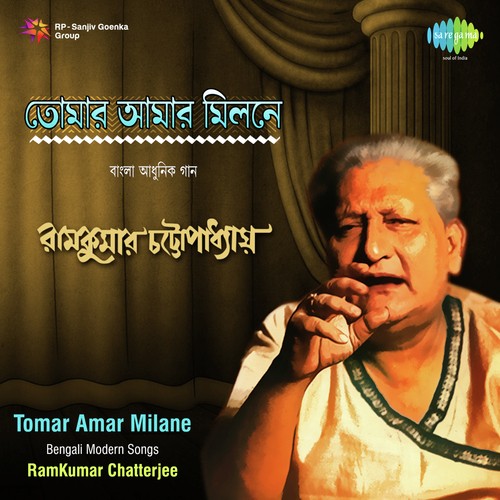 Tomar Amar Milane - Songs By Ram Kumar Chatterjee