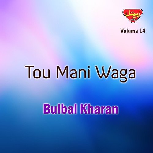 Tou Mani Waga