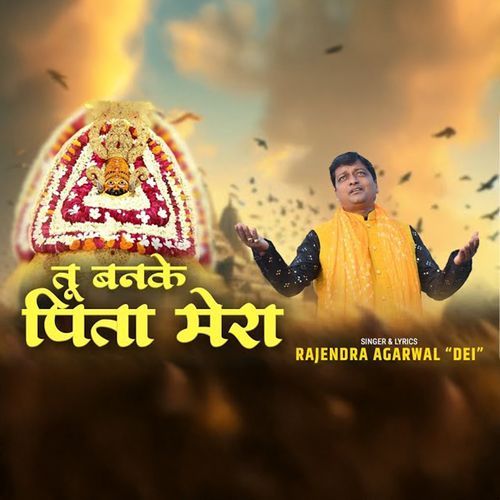Tu Banke Pita Mera