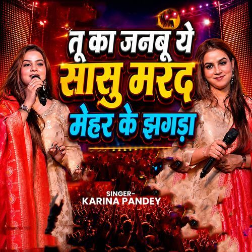 Tu Ka Janabu Ye Sasu Mehar Marad Ke Jhagada