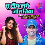 Tu Top Lage Joganiya