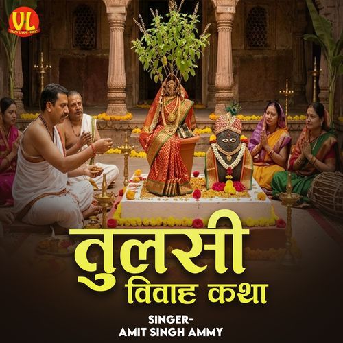Tulsi Vivah Katha