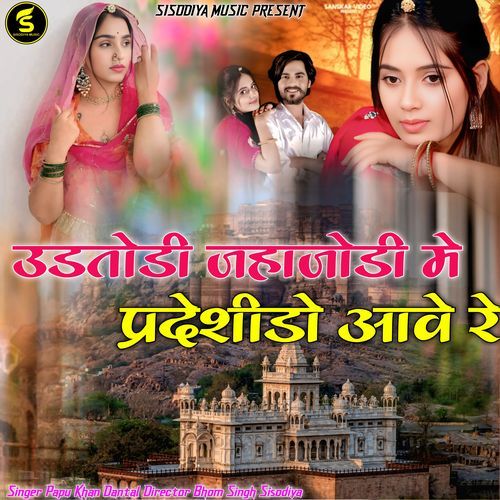 Udtodi Jahajodi Me Pradeshido Ave Re