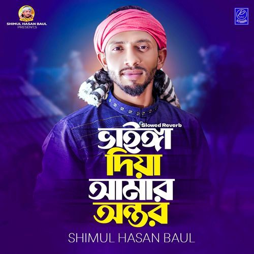 Vainga Diya Amar Ontor (Slowed Reverb)