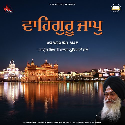 Waheguru Jaap