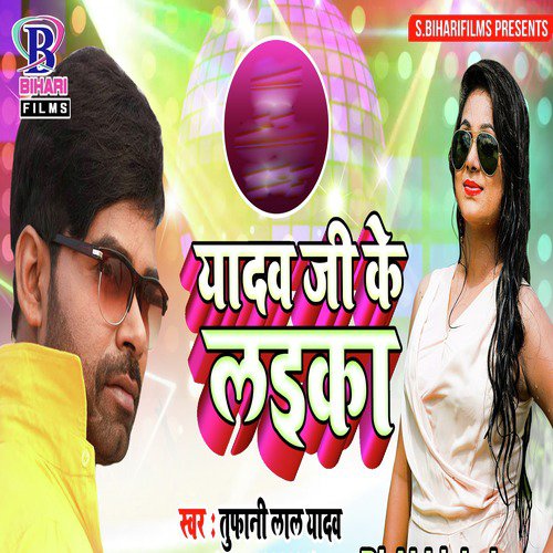 Yadav Ji Ke Laika - Single_poster_image