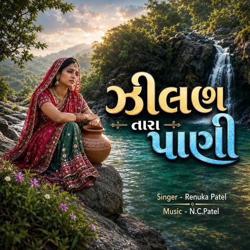 Zilan Tara Pani