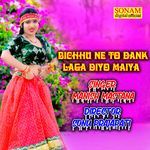 bichhu ne to dank laga diyo maiya