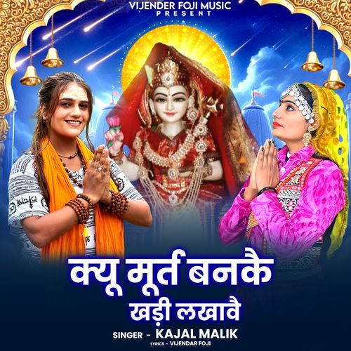 kyu murat banke khadi lakhawe