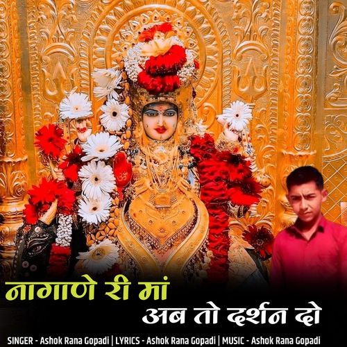 nagane ri maa ab to darshan do