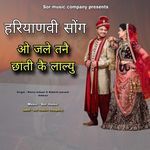 o jale tanne chhati k lalyu artwork