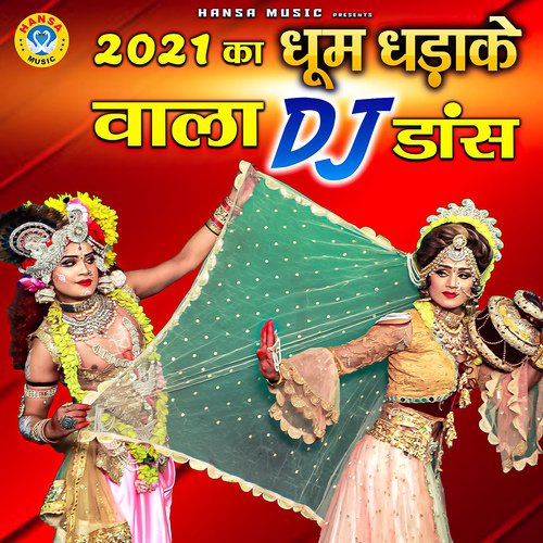 2021 Ka Dhum Dhadake Wala Dj Dance