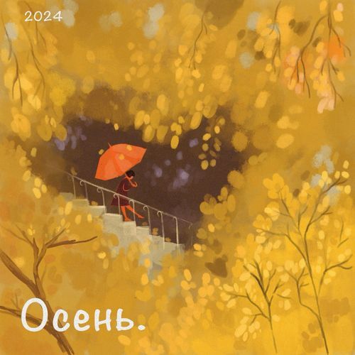 Море