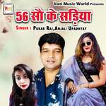 56 So Ke Saariya