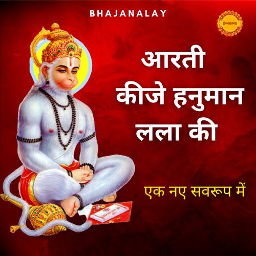 AAARTI KIJE HANUMAN LALA KI