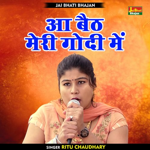 Aa baith meri godi mein (Hindi)