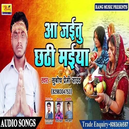 Aa jaitu Chhathi Maiya (Bhojpuri)