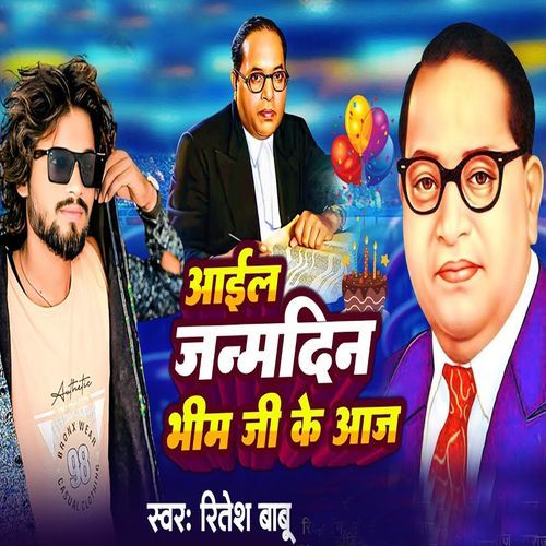 Aail Janmdin Bhim Ji Aaj