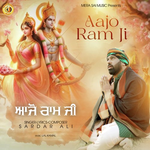 Aajo Ram Ji (Shri Ram Qwalli)