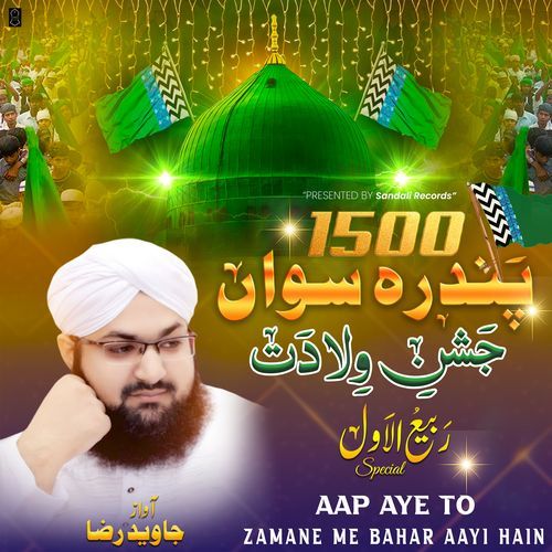Aap Aye To Zamane Me Bahar Aayi Hain