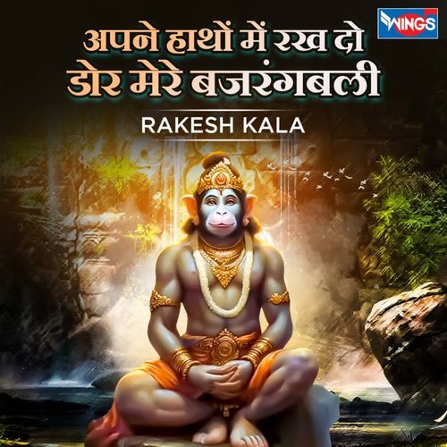 Aapne Hathon Mai Rakh Lo