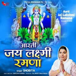 Aarti Jai Lakshmi Ramana (Female Version)-NClTHD0EYGk