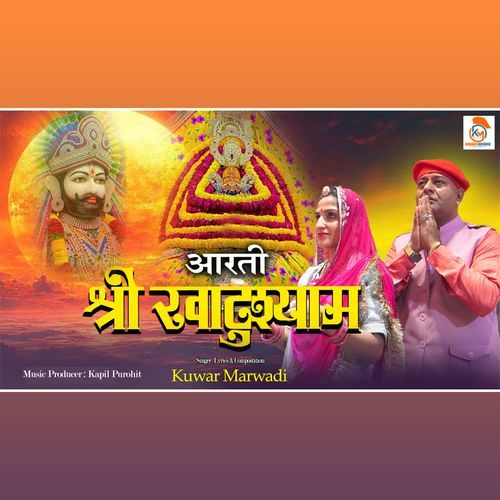 Aarti Shree Khatu Shyam